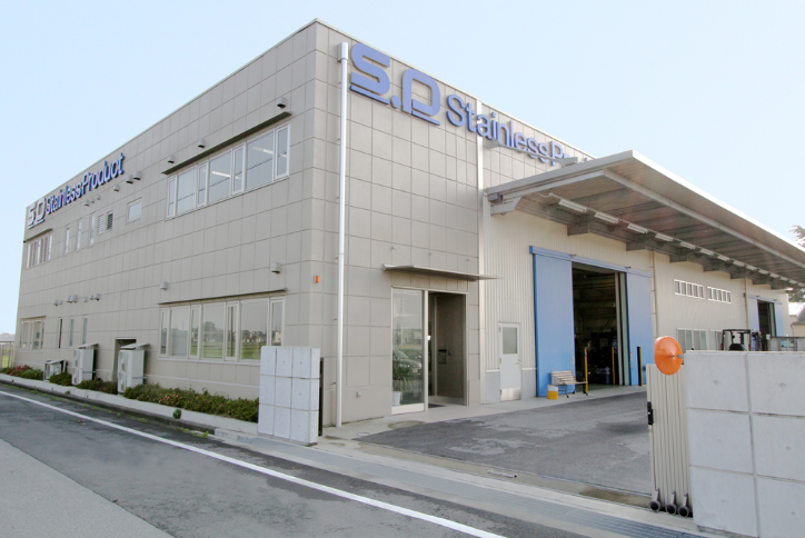 ステンレスプロダクト株式会社